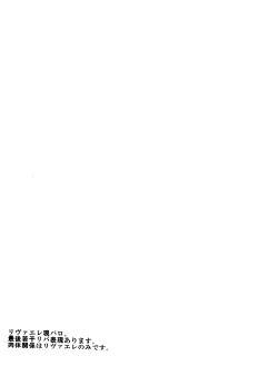 Page 3 of ウォール・ノンケ崩壊2