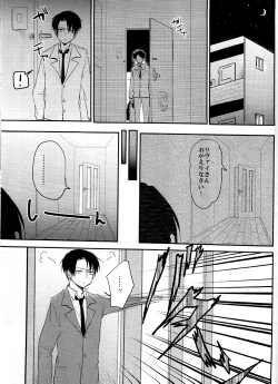 Page 4 of ウォール・ノンケ崩壊2