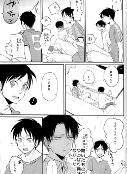 Page 6 of ウォール・ノンケ崩壊2