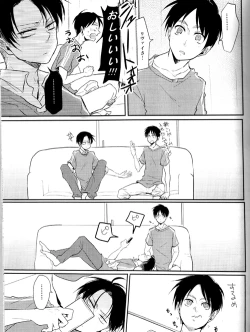 Page 8 of ウォール・ノンケ崩壊2