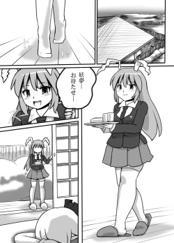 Page 26 of Fukenzen Muchi ma Shibari