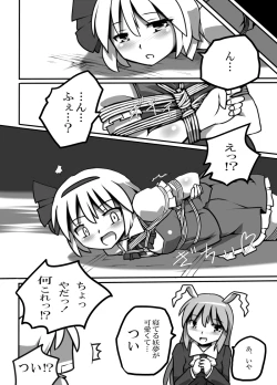 Page 29 of Fukenzen Muchi ma Shibari