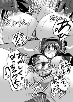 Page 99 of Fukenzen Muchi ma Shibari