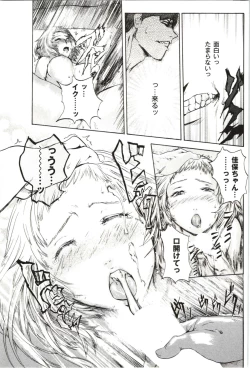 Page 85 of Netori