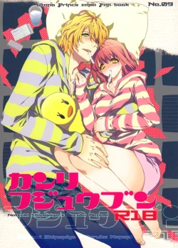 Page 1 of Kanri Fujuubun | Inadequate Management