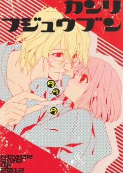 Page 30 of Kanri Fujuubun | Inadequate Management