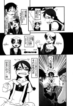 Page 122 of Ashita Mo Oideyo