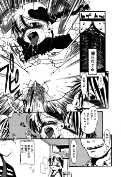 Page 38 of Ashita Mo Oideyo