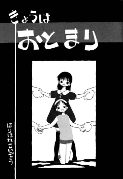 Page 6 of Ashita Mo Oideyo