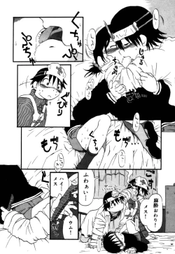 Page 77 of Ashita Mo Oideyo