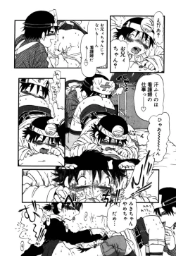 Page 81 of Ashita Mo Oideyo