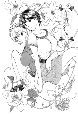 Page 127 of Koi wa Hisoka ni Minoraseru mono