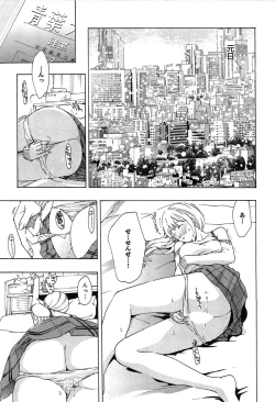 Page 41 of Koi wa Hisoka ni Minoraseru mono