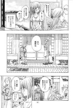 Page 61 of Koi wa Hisoka ni Minoraseru mono