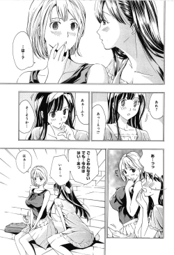 Page 85 of Koi wa Hisoka ni Minoraseru mono