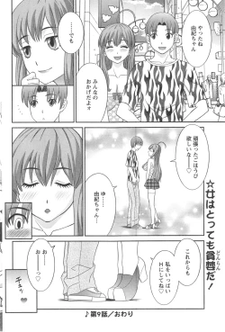 Page 166 of Love Cross Ch.01-15