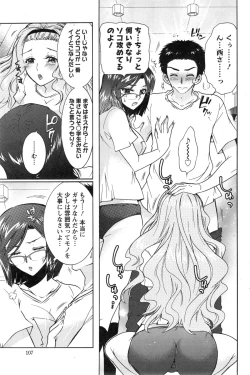 Page 101 of Hitodumamusubi Ch. 1-8