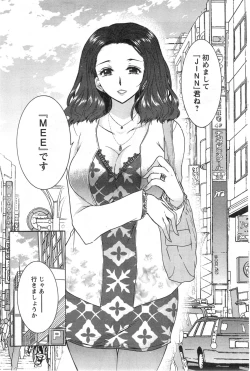 Page 117 of Hitodumamusubi Ch. 1-8