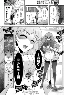 Page 22 of Hitodumamusubi Ch. 1-8