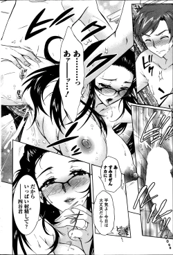 Page 74 of Hitodumamusubi Ch. 1-8