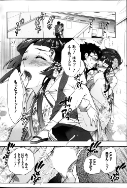 Page 88 of Hitodumamusubi Ch. 1-8