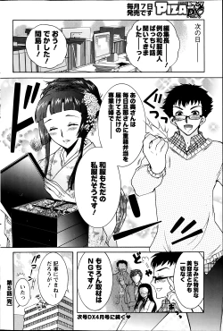 Page 94 of Hitodumamusubi Ch. 1-8