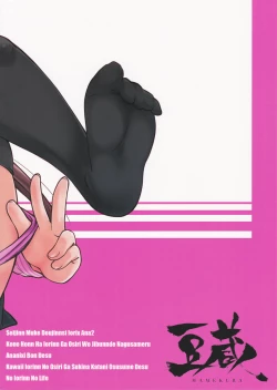 Page 18 of IORIX ANA2