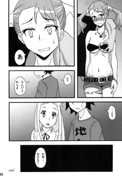 Page 19 of Anal Inkou Daraku