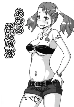 Page 2 of Anal Inkou Daraku