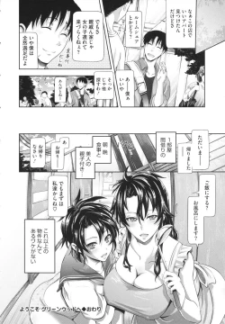 Page 130 of in Suru?