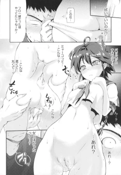 Page 180 of in Suru?