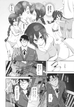 Page 206 of in Suru?