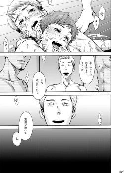 Page 22 of Minna no Ie