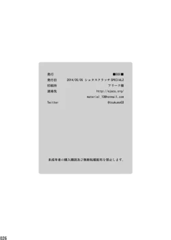 Page 25 of Minna no Ie