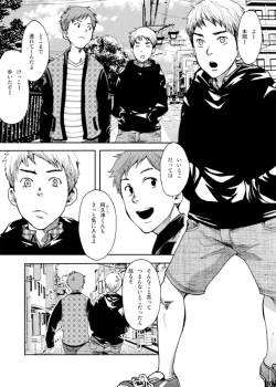 Page 4 of Minna no Ie