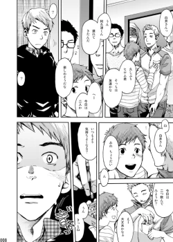 Page 7 of Minna no Ie