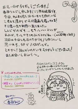 Page 10 of Gothic Metal Riette