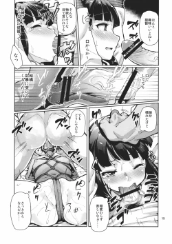 Page 18 of Bakugyaku no Tomo