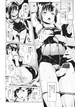 Page 5 of Bakugyaku no Tomo