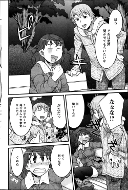 Page 100 of My Life as a Toy Ch.01-10