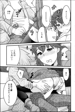 Page 107 of My Life as a Toy Ch.01-10