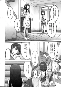 Page 10 of My Life as a Toy Ch.01-10