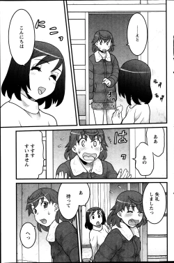 Page 116 of My Life as a Toy Ch.01-10