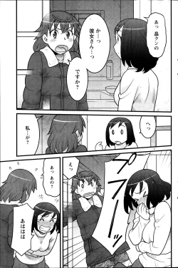 Page 118 of My Life as a Toy Ch.01-10