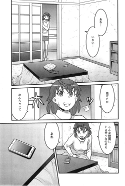 Page 134 of My Life as a Toy Ch.01-10