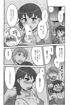 Page 155 of My Life as a Toy Ch.01-10