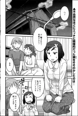 Page 167 of My Life as a Toy Ch.01-10