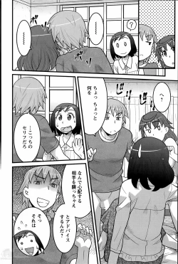 Page 171 of My Life as a Toy Ch.01-10