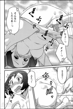 Page 175 of My Life as a Toy Ch.01-10