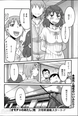 Page 183 of My Life as a Toy Ch.01-10